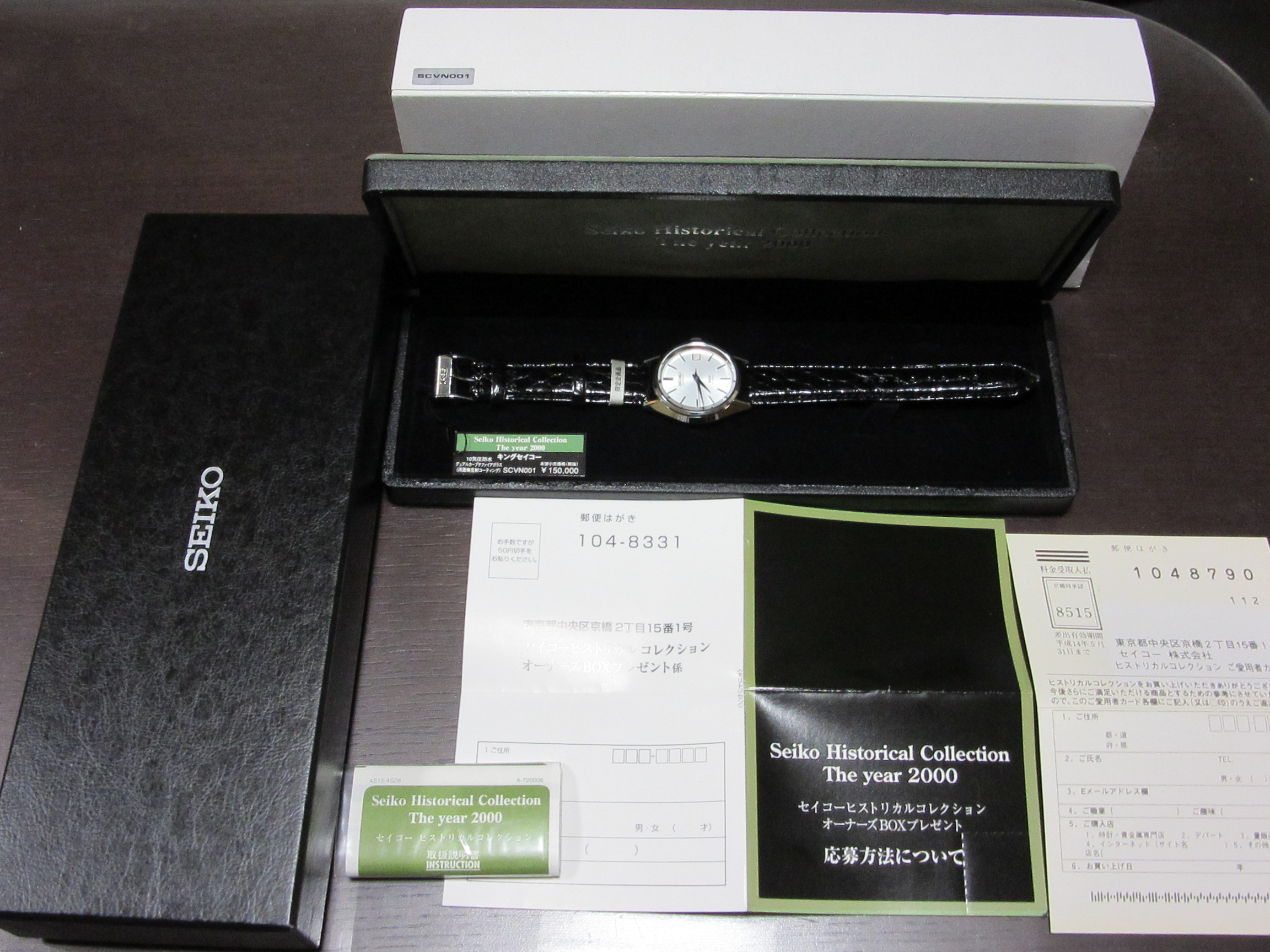 セイコー SEIKO ”デットストック品 セイコー ヒストリカル