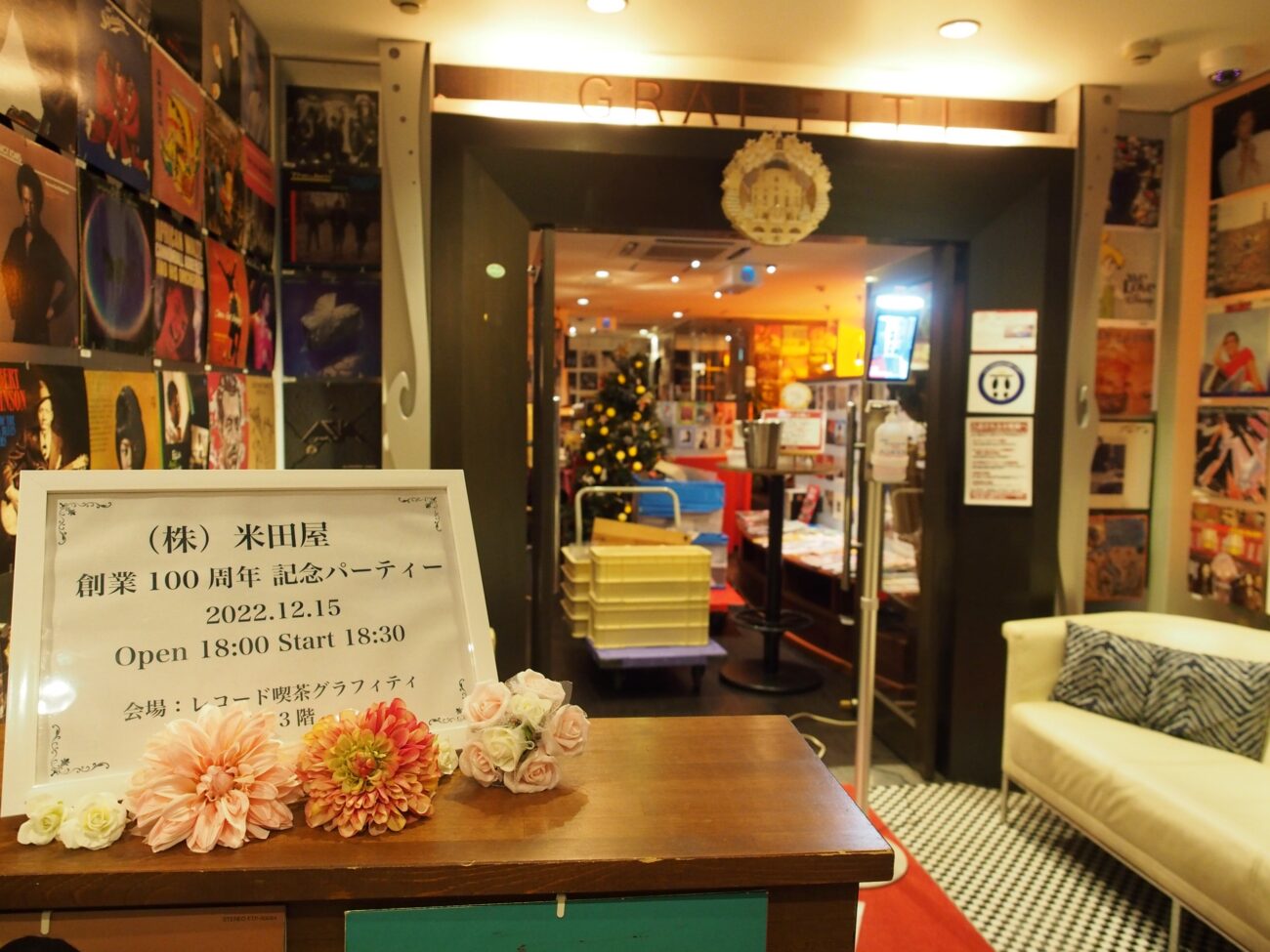 米田屋100周年パーティ